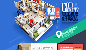 家裝專題設(shè)計